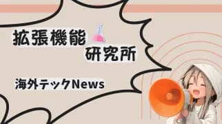 FBIに3年間も拘束された男の話。なぜ「TORノードの暗号解除拒否」でここまで？