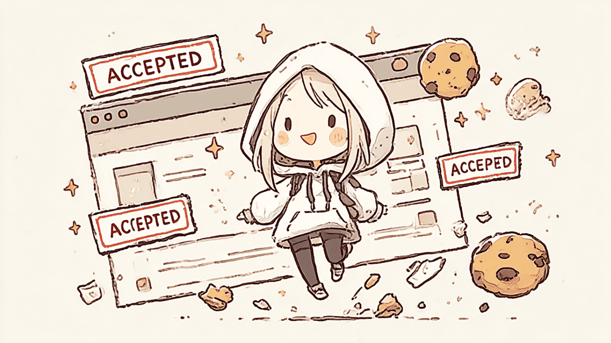 クッキー同意画面を消す！Rewarded Interestで「許可」か「拒否」か最初に選ぶだけ