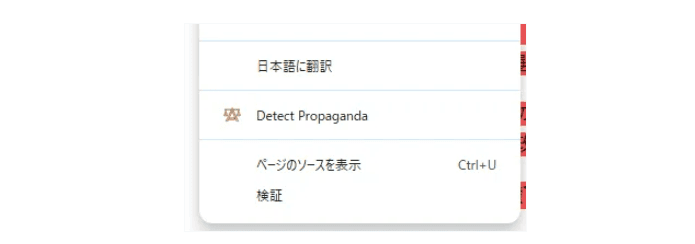 右クリックメニュー
