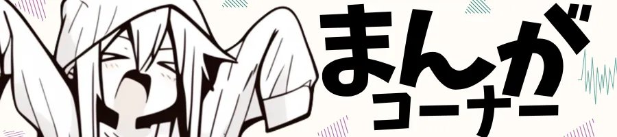 Manga banner