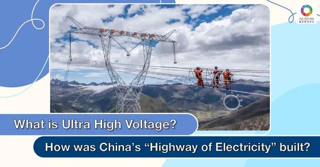 1秒の電力で家庭2年分！？中国の超高圧送電プロジェクトがすごい話