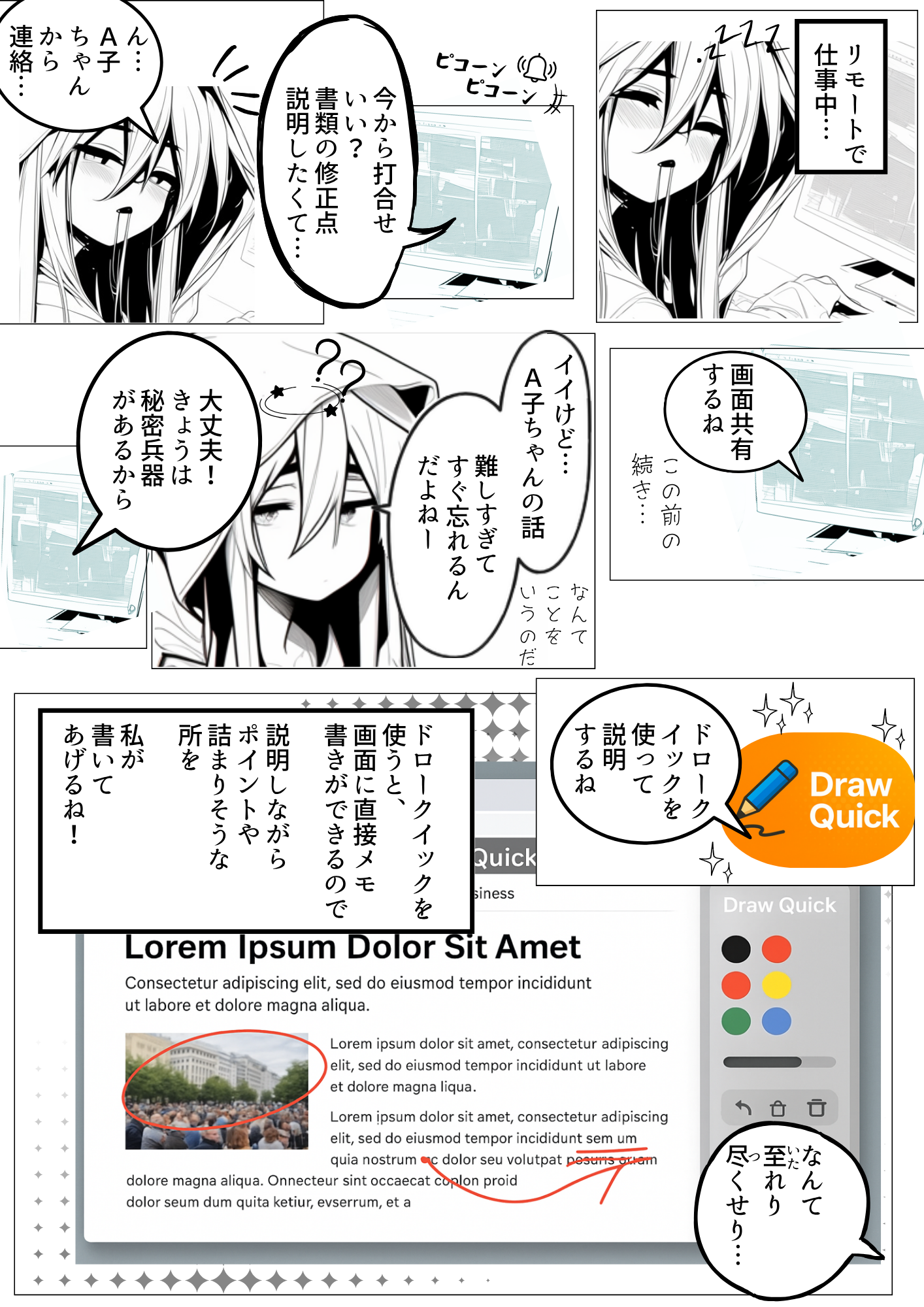 プレビュー